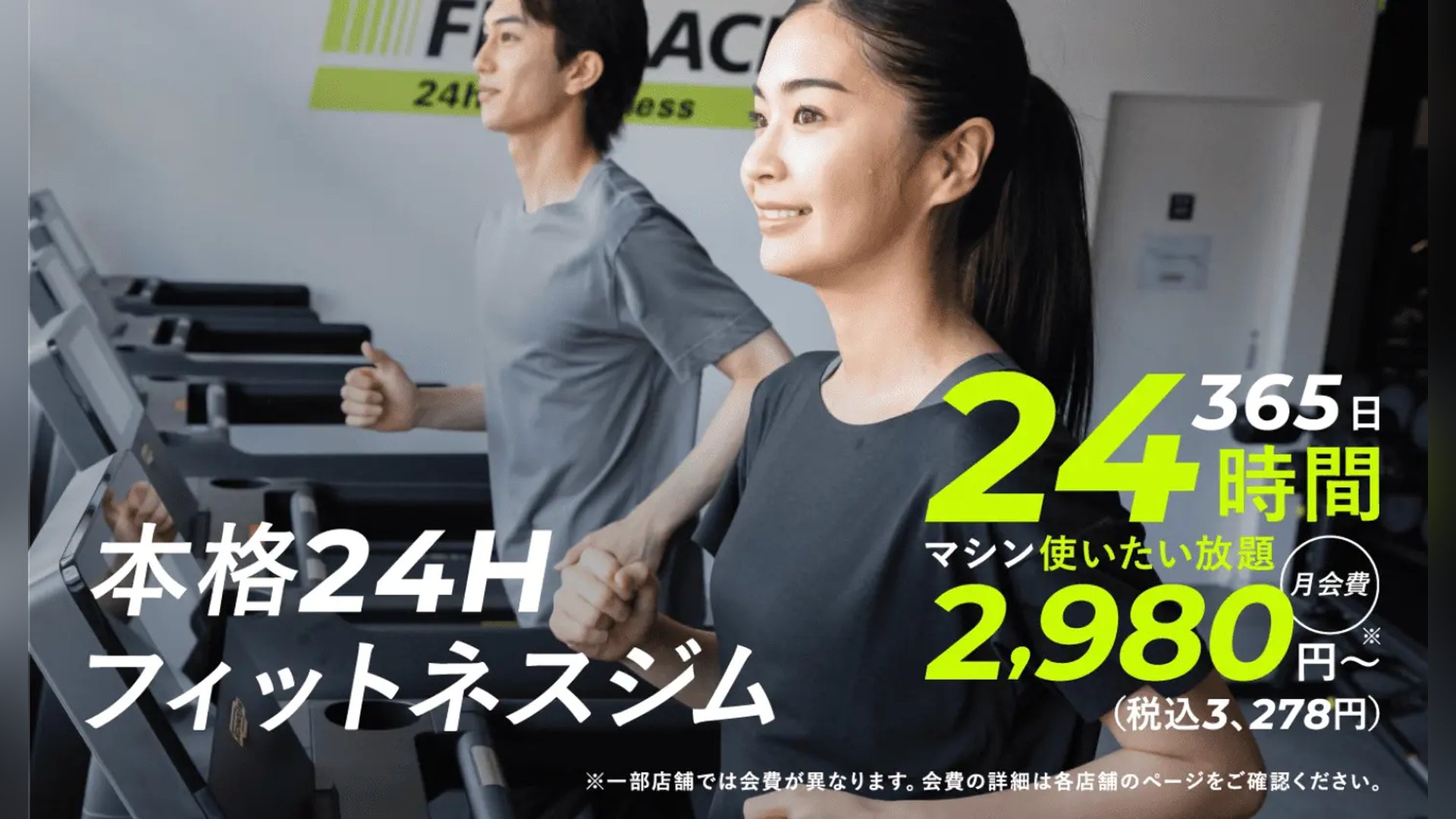 フィットプレイス24堺中央環状店